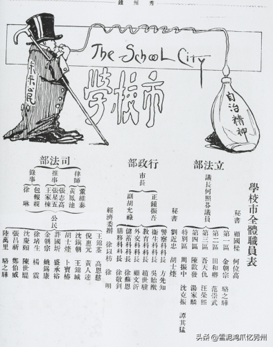 嘉兴秀州中学(嘉兴初中排名一览表)插图2