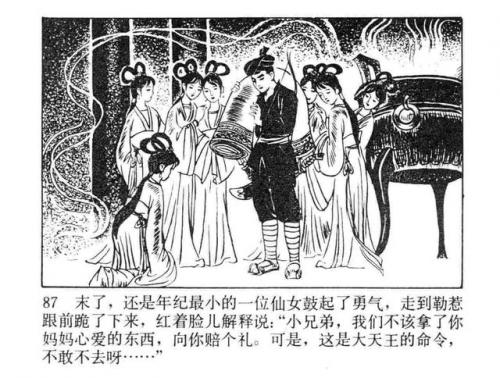 一幅壮锦(一幅壮锦告诉我们什么道理)插图89