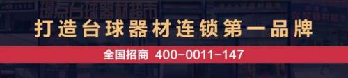 台球桌在哪里买(开台球厅风险大吗)插图