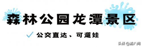 福州玩水项目排名前十(福州金水湖景区)插图17