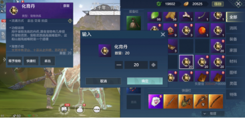 妄想山海宠物资质提升方法介绍(我的起源宠物资质提升到3000)插图1