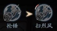 流星蝴蝶剑刀的连招(流星蝴蝶剑单机版连招大全)插图10