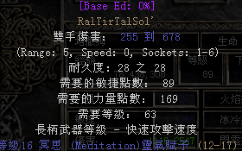 暗黑2符文合成公式大全(暗黑二暗金装备合成表)