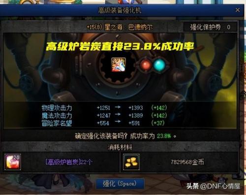 高级炉岩碳上13的成功率(高级炉岩碳13)插图2