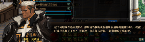 dnf西莉亚公主(莉亚公主的儿子)插图14