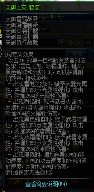 地下城86版本(阿拉德复古60版本)插图13
