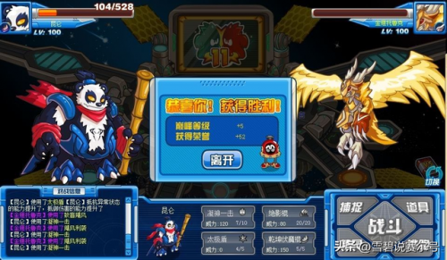 赛尔号罗德利斯(赛尔号时钟试炼官耀)插图13