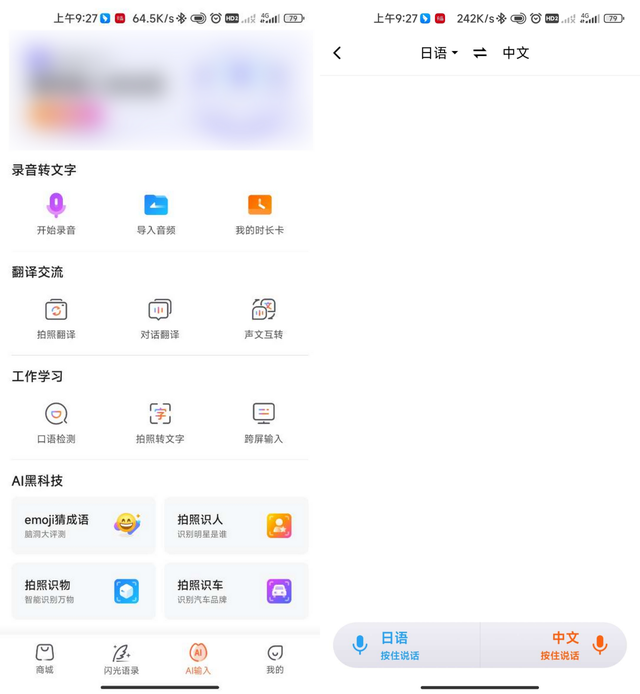 同声翻译机(同声传译出国神器)插图3