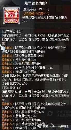 冒险岛龙神怎么玩(冒险岛龙神攻略图解)插图34