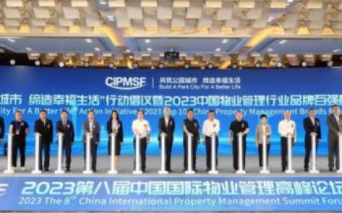 国际物业中心排名前十(世界500强物业公司)