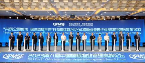 国际物业中心排名前十(世界500强物业公司)插图