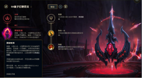 德玛西亚皇子带什么符文(皇子符文)插图1