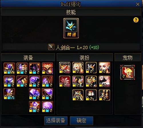 dnf赛贝琳在哪里(dnf阿修罗110最强装备搭配)插图1
