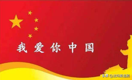 小学生爱国歌曲(十首最简单的红色儿歌)插图12