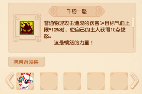 梦幻西游宠物技能图鉴(梦幻西游宠物高级技能大全)插图27