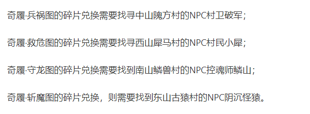 妄想山海涂山君最新招募方法一览(妄想山海怎么招募涂山君)插图1