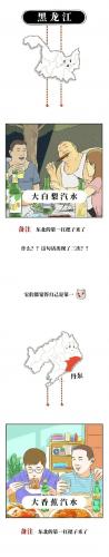 各省特产饮料排名前十(各省特产饮料排名)插图5