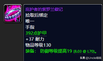卡雷苟斯符咒(萨菲隆的翼骨)插图5