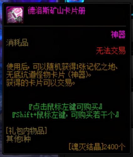 dnf公会地下城攻略(地下城公会名)插图5