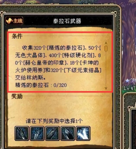 精炼的泰拉石有什么用(精炼的泰拉石怎么得)插图1