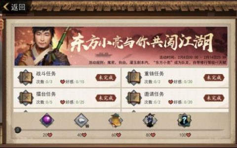 我的侠客东方小亮怎么获得(我的侠客东方小亮的美食)