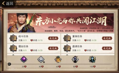 我的侠客东方小亮怎么获得(我的侠客东方小亮的美食)插图