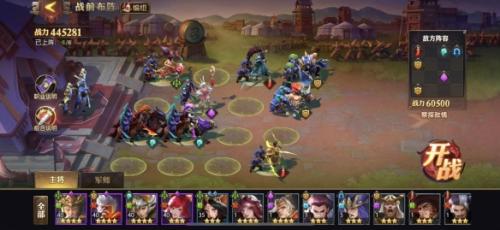 少年三国志零战役第五章三星通关攻略大全(少年三国志零布阵篇怎么过)插图3