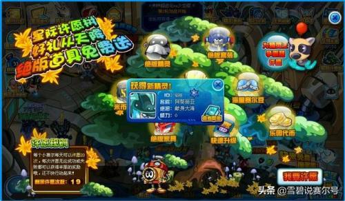 赛尔号十大稀有精灵(赛尔号老版本精灵大全)插图7