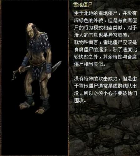 上古传说刀剑封魔录外传(刀剑封魔录上古传说妖狐任务)插图32