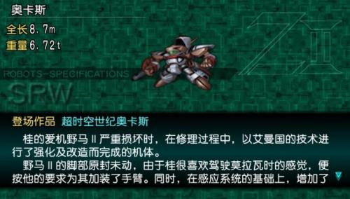 机战z2攻略(Z2再世篇全机师养成心得)插图4