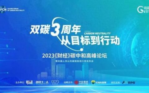 碳交易上市公司(碳中和真正龙头概念股)