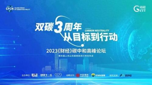 碳交易上市公司(碳中和真正龙头概念股)插图
