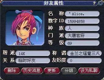梦幻结拜称谓(梦幻西游金兰之五人称谓)插图1