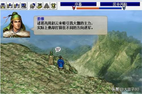 三国志姜维传攻略大全(三国志姜维传怎么进入幻想线)插图3