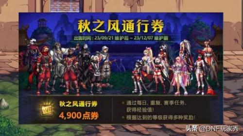 10月1会有转职书吗(dnf现在还有转职书吗)插图2