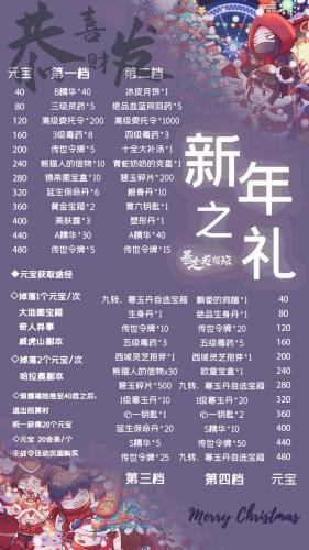 暴走英雄坛2020双旦活动内容一览(暴走英雄坛国庆节活动)插图1
