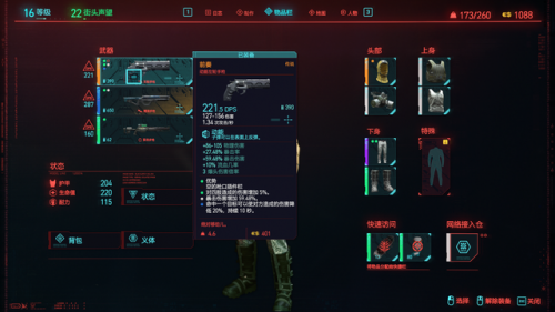 赛博朋克2077前期必拿武器(赛博朋克2077福利地点)插图5