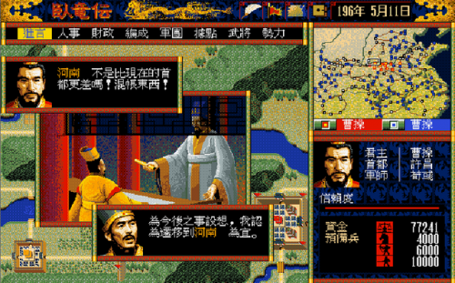 三国抢城池的游戏(三国攻城类游戏排行)插图5