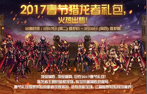dnf2013春节套外观鬼剑士(dnf鬼剑士武器幻化排行)插图8