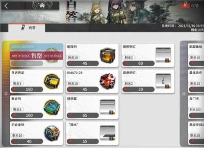 明日方舟画中人活动详细攻略及资源兑换建议(明日方舟礼包兑换)插图6