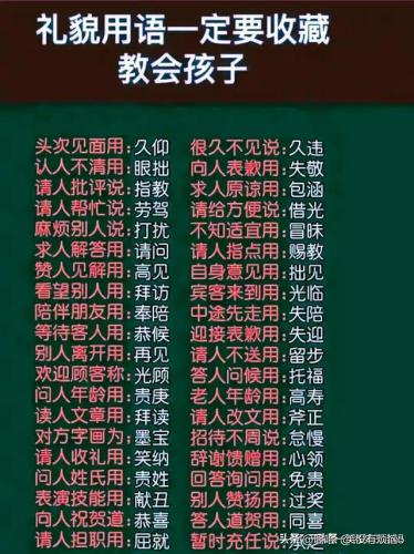 时辰对照表(24小时时辰表)插图4
