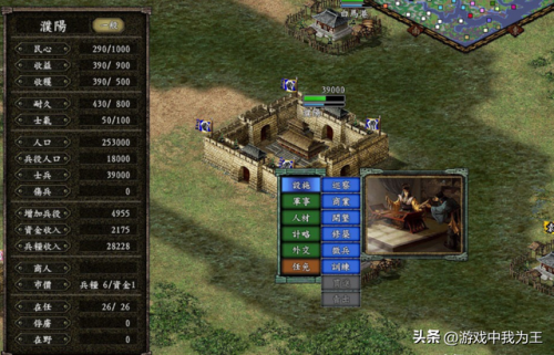 三国志9如何招降山越(三国志9最强飞射组合)插图5