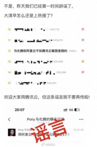腾讯老总马化腾(腾讯持股一览表)插图