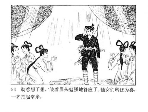 一幅壮锦(一幅壮锦告诉我们什么道理)插图95