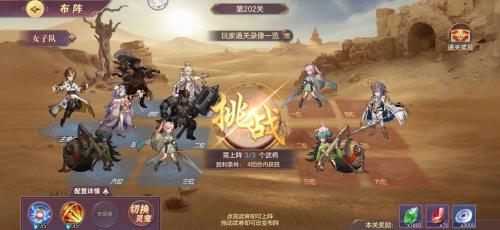 三国志幻想大陆黄天秘径打法推荐(三国志战略版黄月英)插图