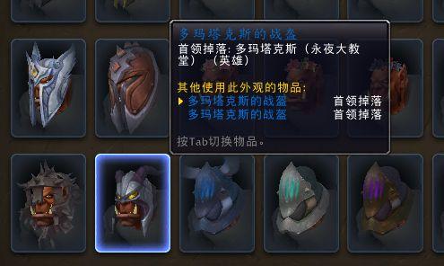 wow兽人板甲幻化(魔兽世界兽人幻化怎么样好看)插图14