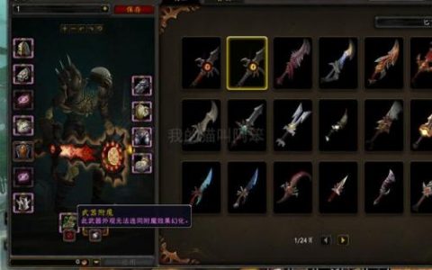 怨幽之寒武器特效在哪里幻化(魔兽世界怨幽之寒附魔)