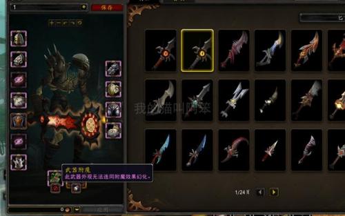 怨幽之寒武器特效在哪里幻化(魔兽世界怨幽之寒附魔)插图