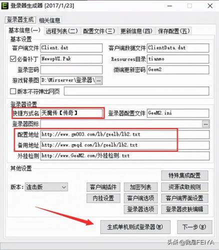 热血传奇单机版安装包(热血传奇高爆版单机版)插图5