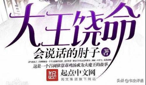 大王饶命强者排名前十(大王饶命完结了吗)插图